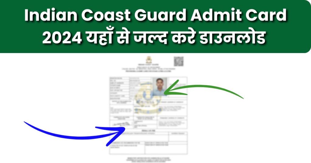 Indian Coast Guard Admit Card 2024 OUT SOON, Check Navik GD, Yantrik Exam Schedule