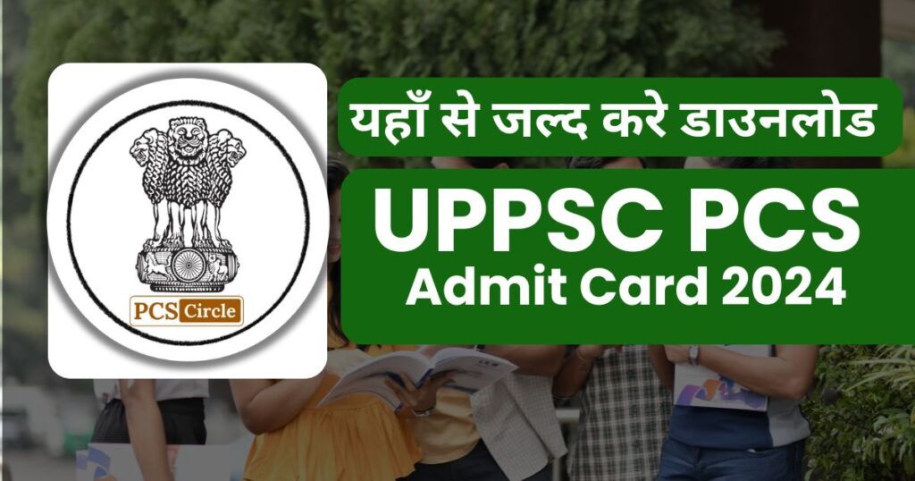 UPPSC PCS Admit Card 2024 OUT TODAY, Upper PCS Preliminary New Exam Date Announced